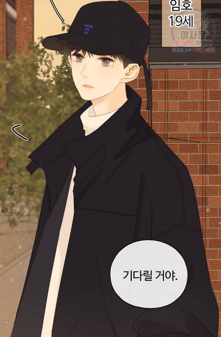 사랑할 수 없는 그녀 56화 7