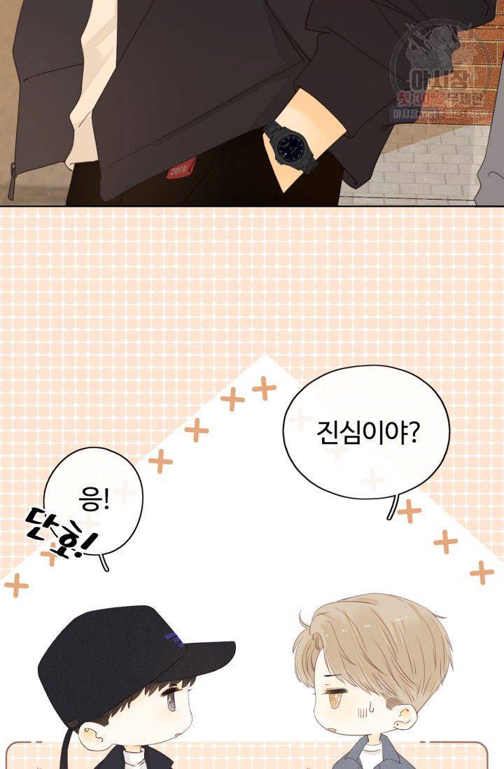 사랑할 수 없는 그녀 56화 8