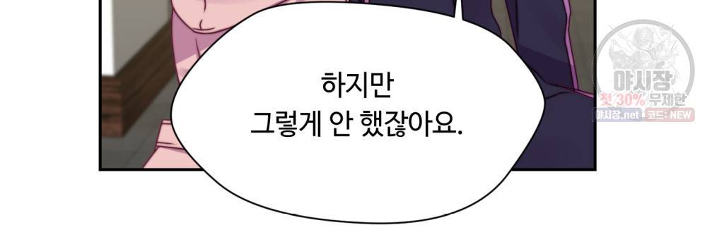 위험수위(리디북스) 10화 19