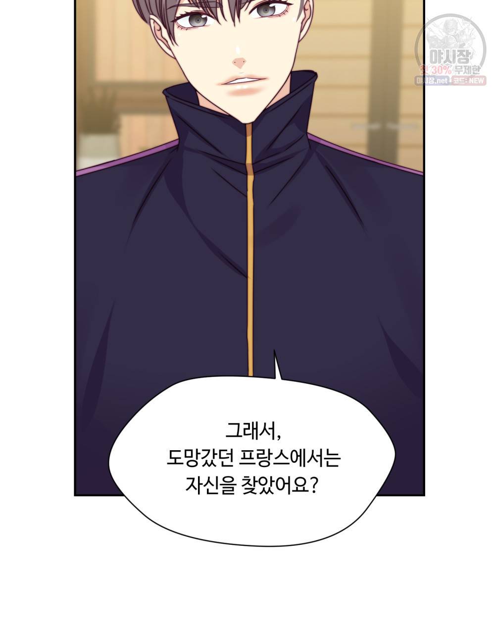 위험수위(리디북스) 10화 25