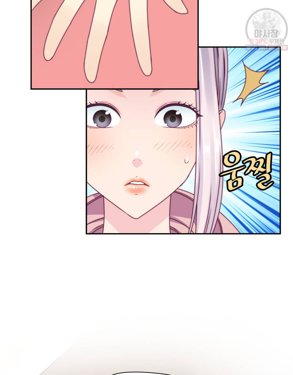 위험수위(리디북스) 10화 29