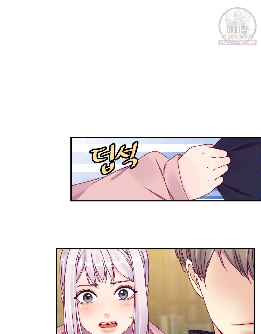 위험수위(리디북스) 10화 36