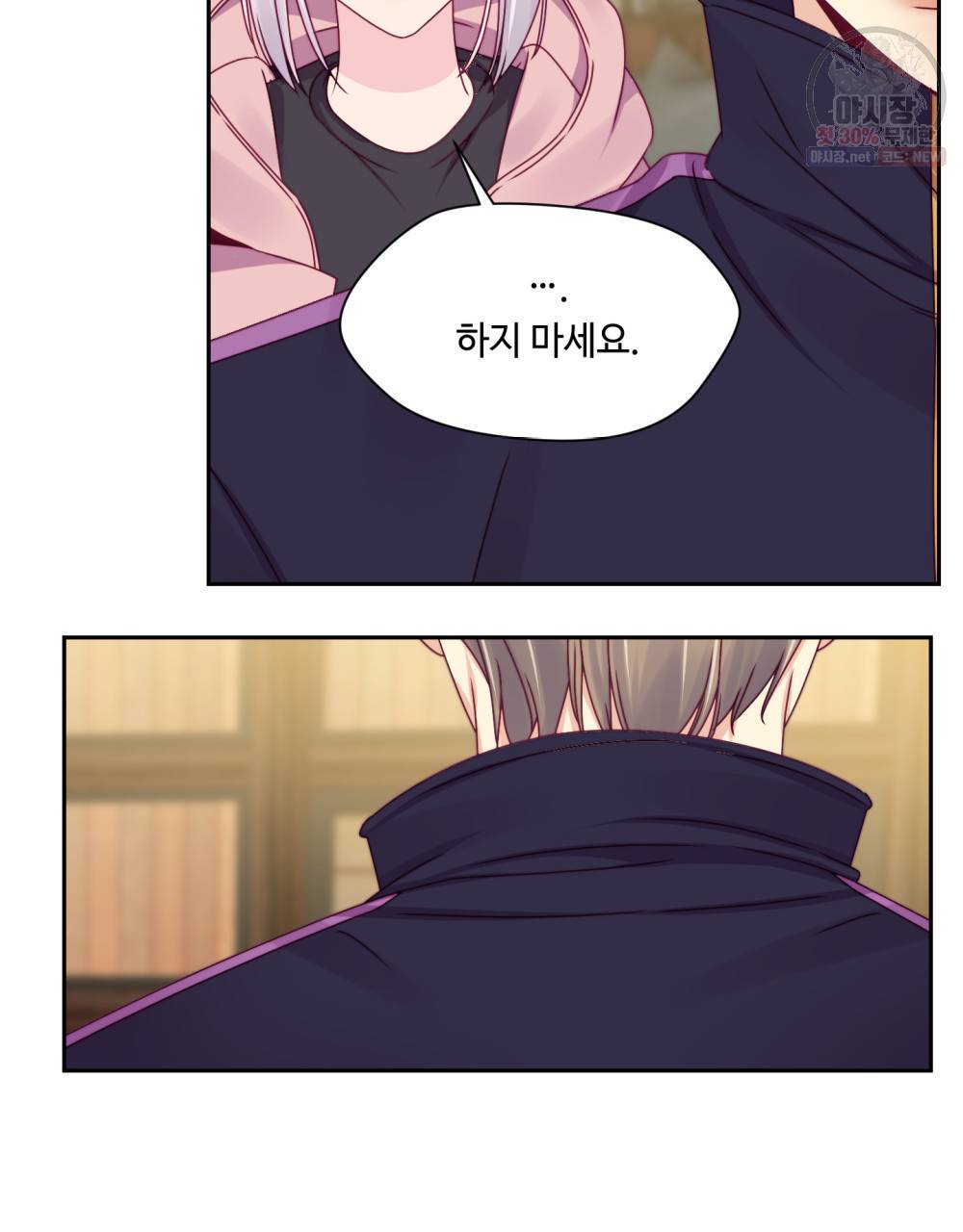 위험수위(리디북스) 10화 37
