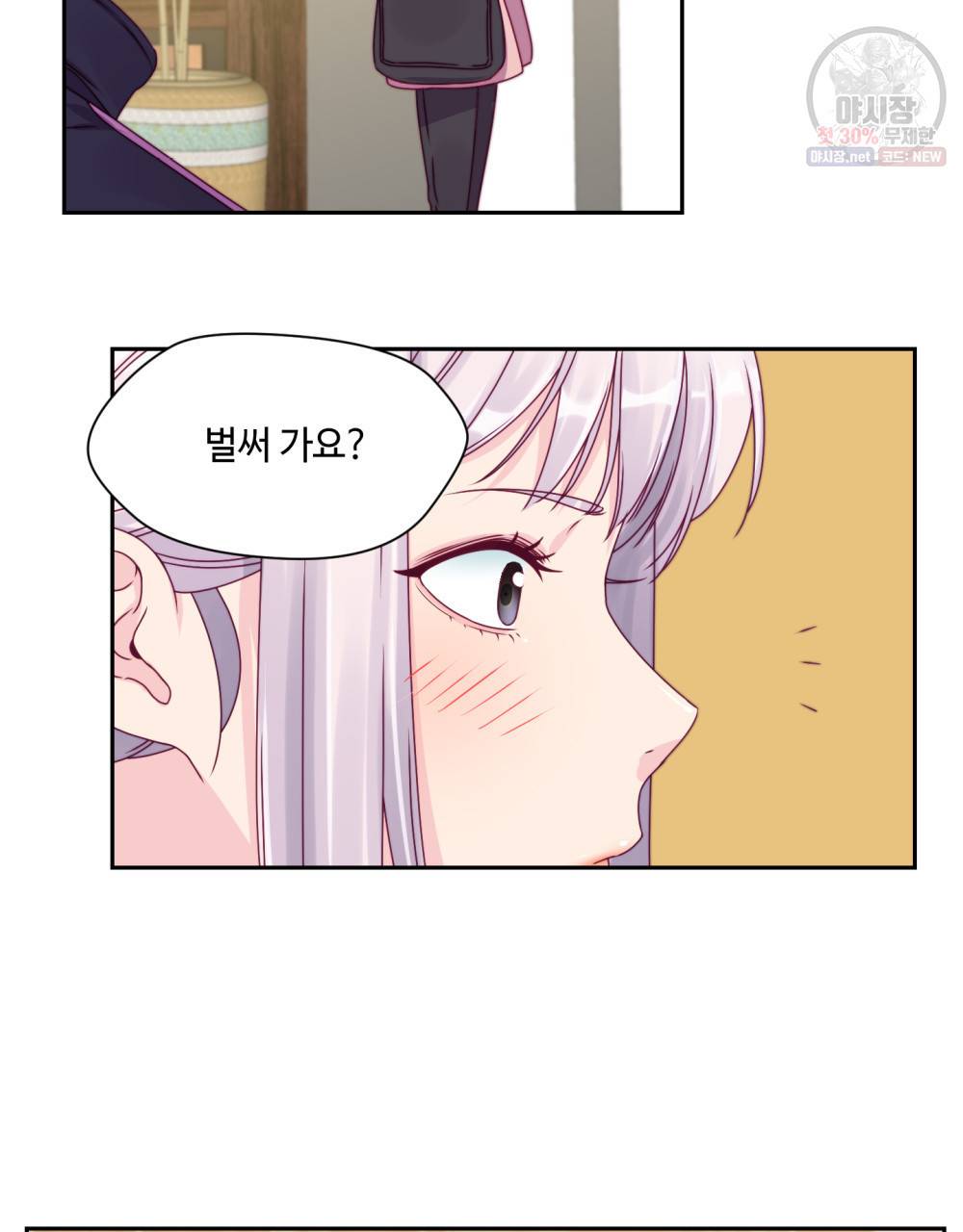 위험수위(리디북스) 10화 44