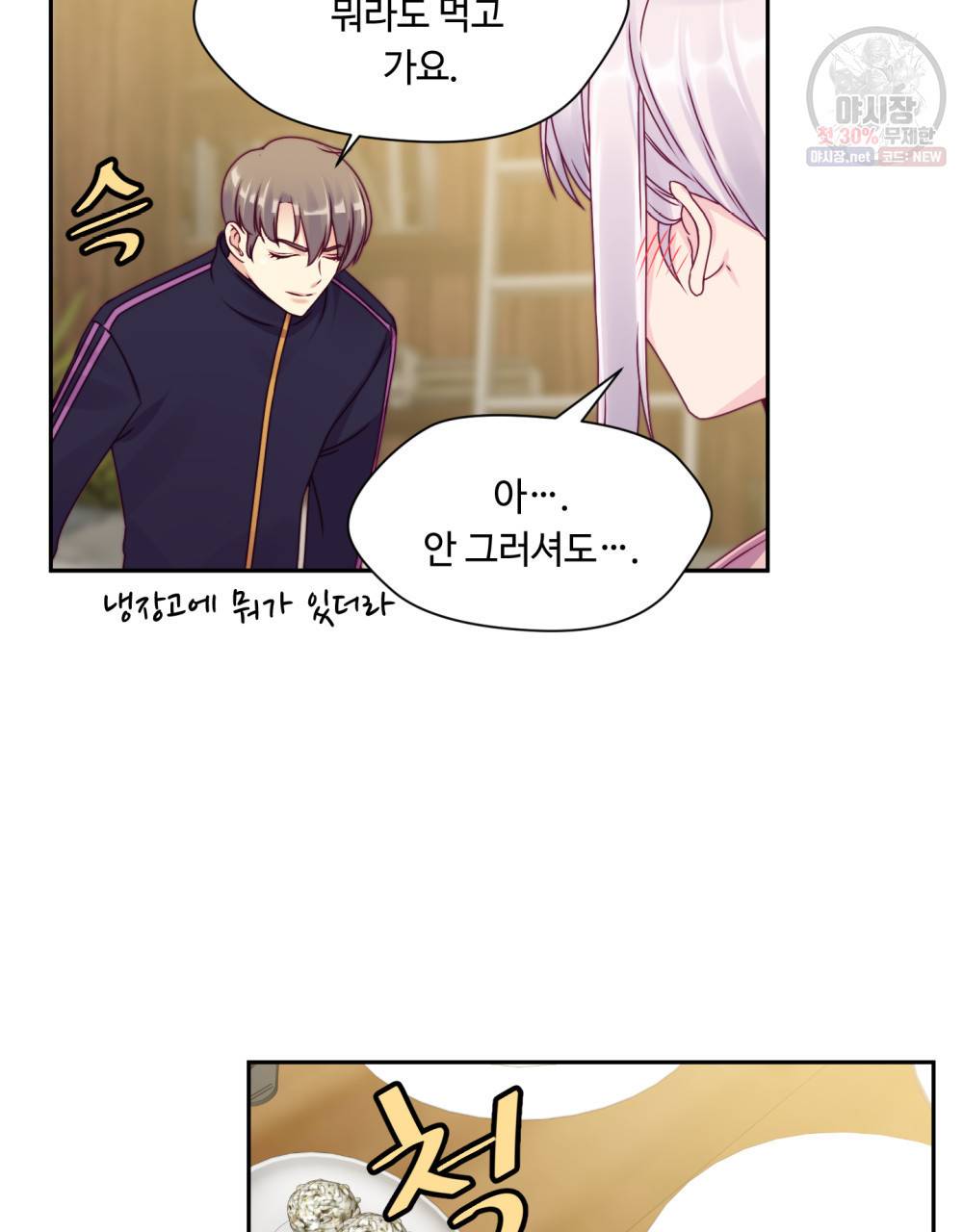 위험수위(리디북스) 10화 48