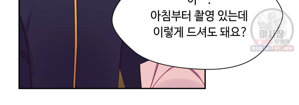 위험수위(리디북스) 10화 52