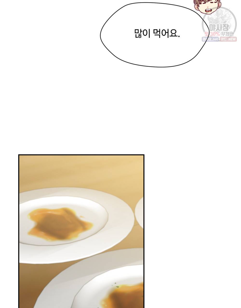 위험수위(리디북스) 10화 55