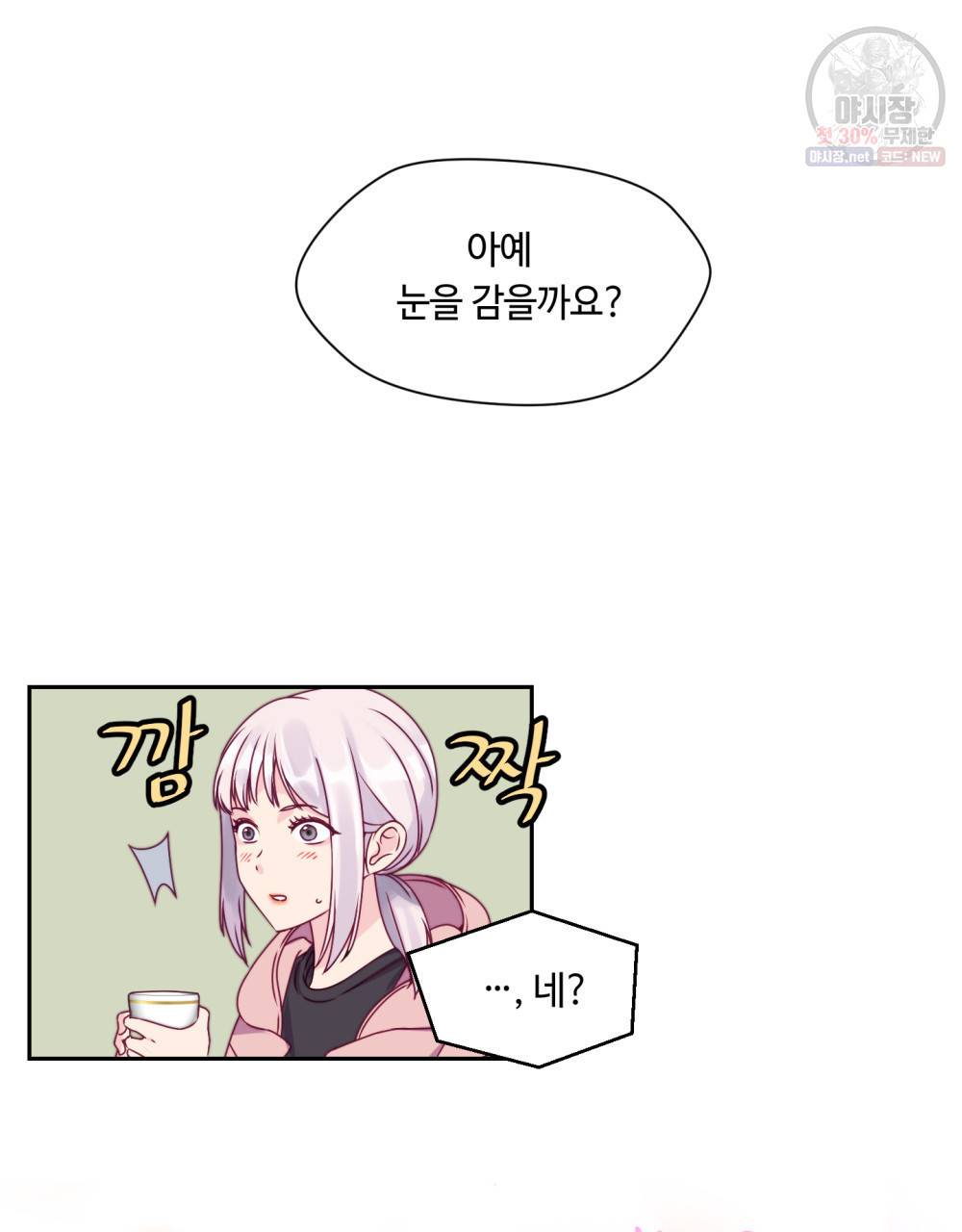 위험수위(리디북스) 10화 61