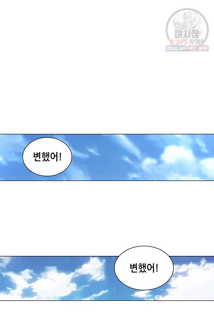일인지하 320화 2
