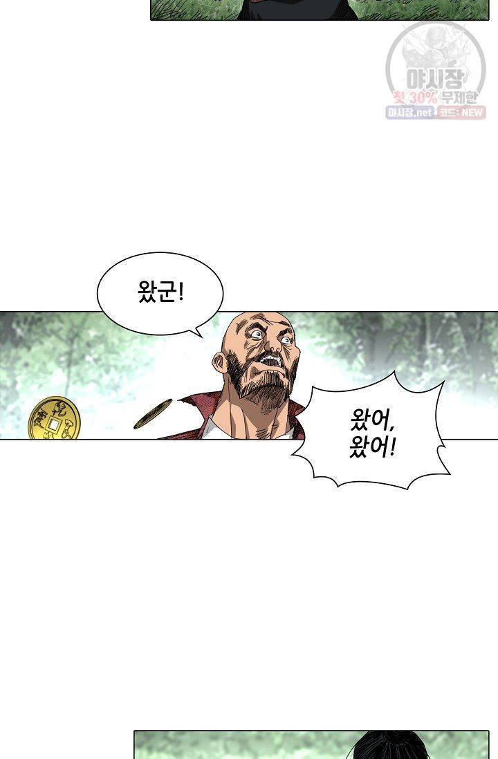 일인지하 320화 4