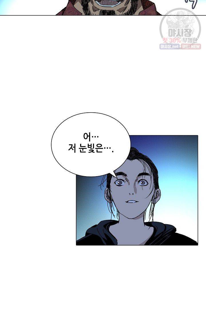 일인지하 320화 6