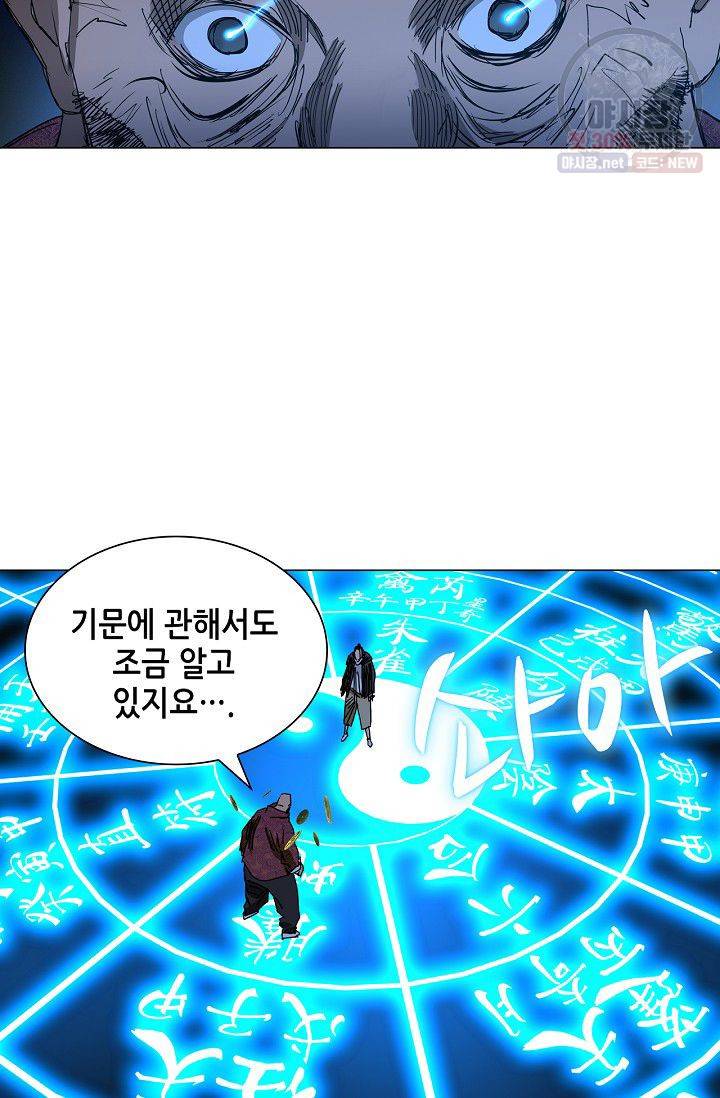 일인지하 320화 8