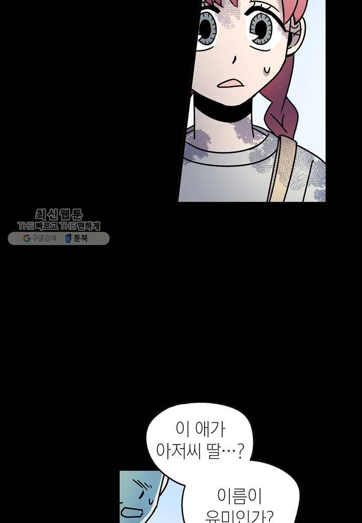 도덕과부도 38화 2