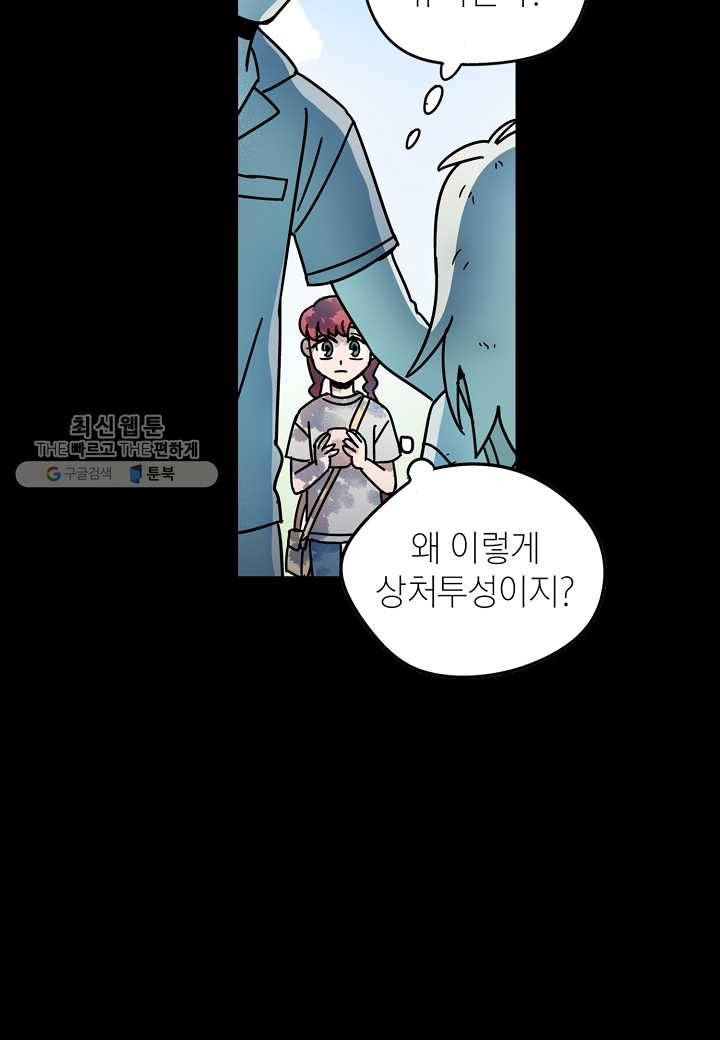 도덕과부도 38화 3
