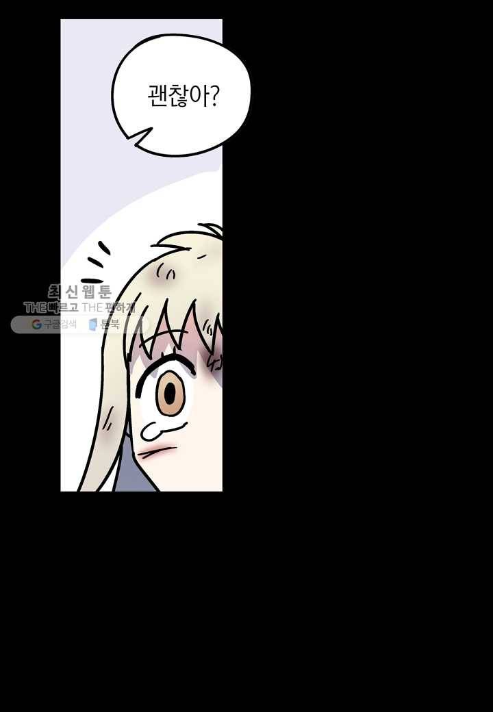 도덕과부도 38화 4