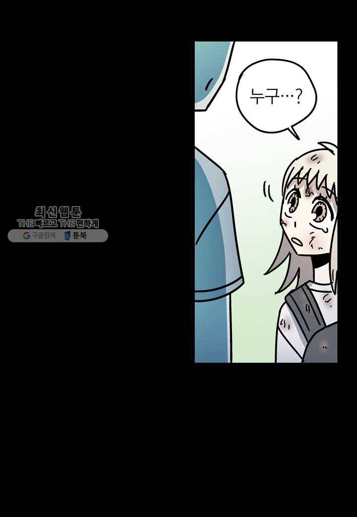 도덕과부도 38화 6