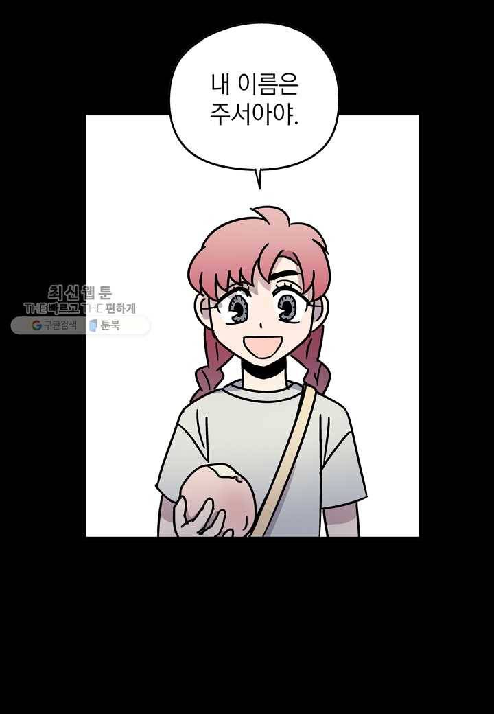 도덕과부도 38화 7