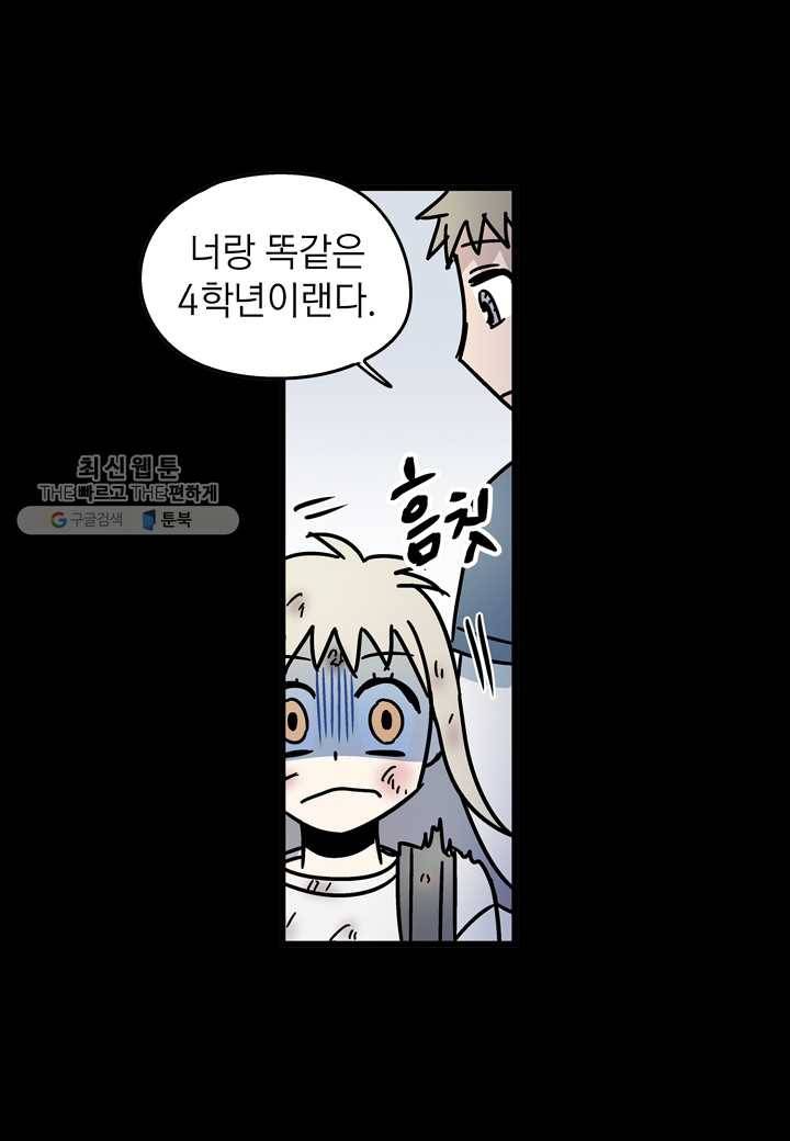 도덕과부도 38화 8