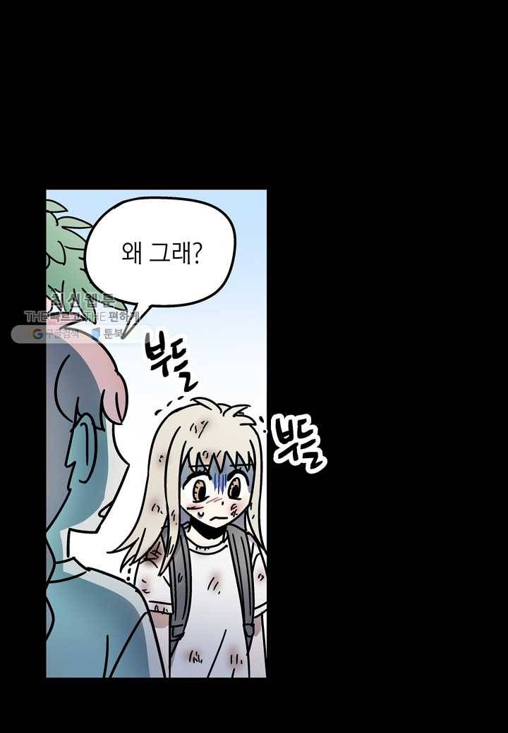 도덕과부도 38화 9