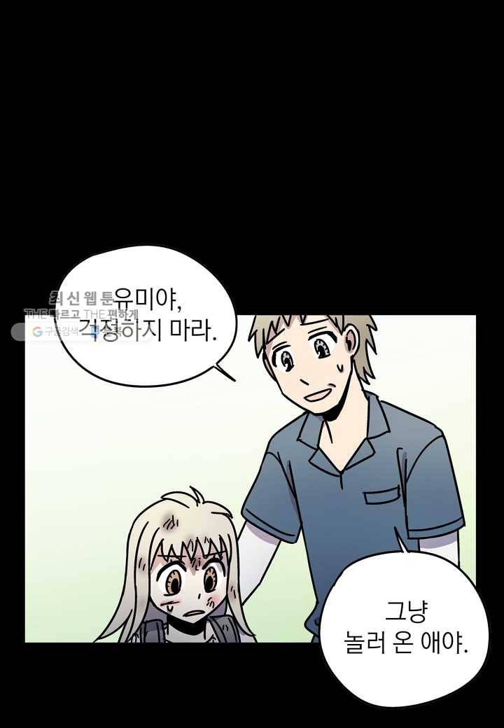 도덕과부도 38화 10