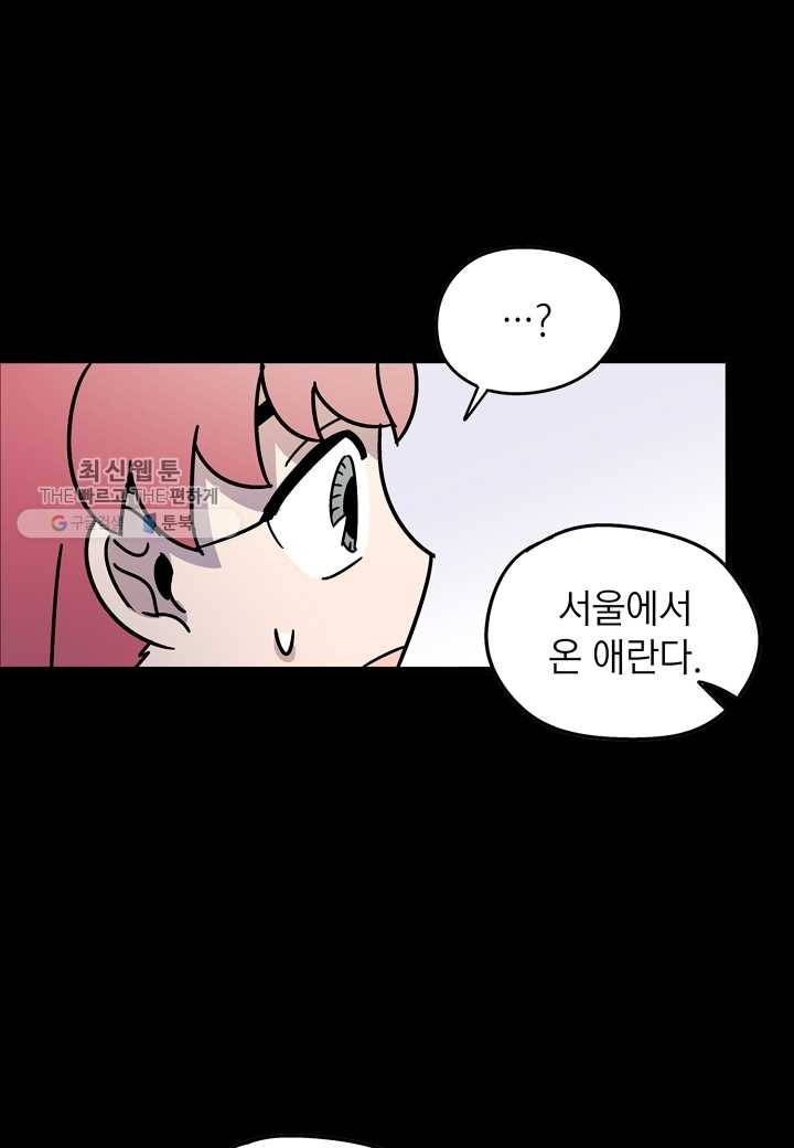 도덕과부도 38화 11