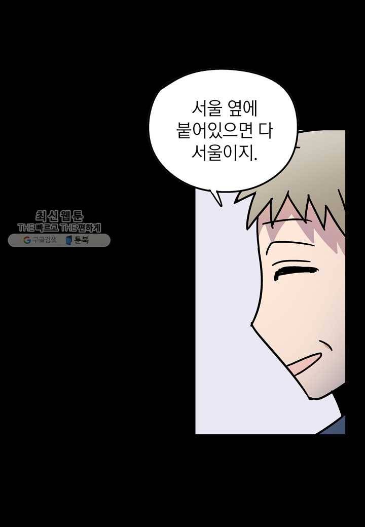 도덕과부도 38화 13