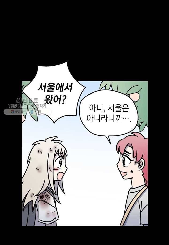 도덕과부도 38화 15