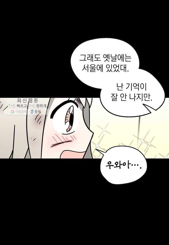 도덕과부도 38화 16