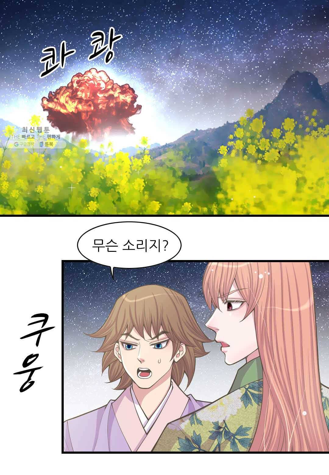 심장은 없지만 너를 사랑해 23화 3