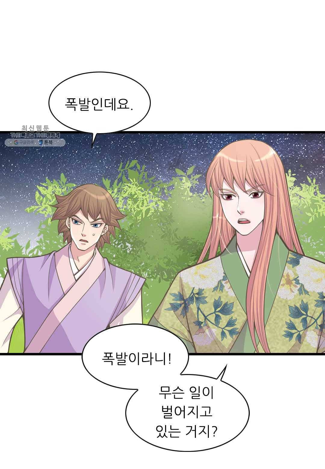 심장은 없지만 너를 사랑해 23화 4
