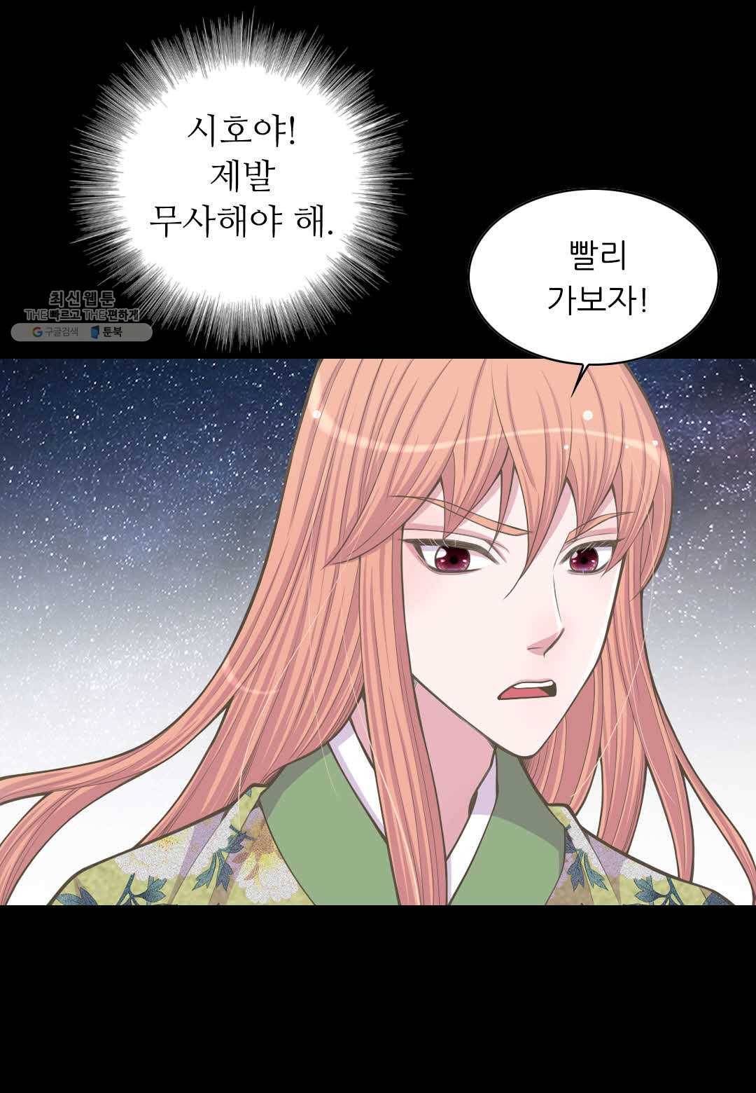 심장은 없지만 너를 사랑해 23화 5