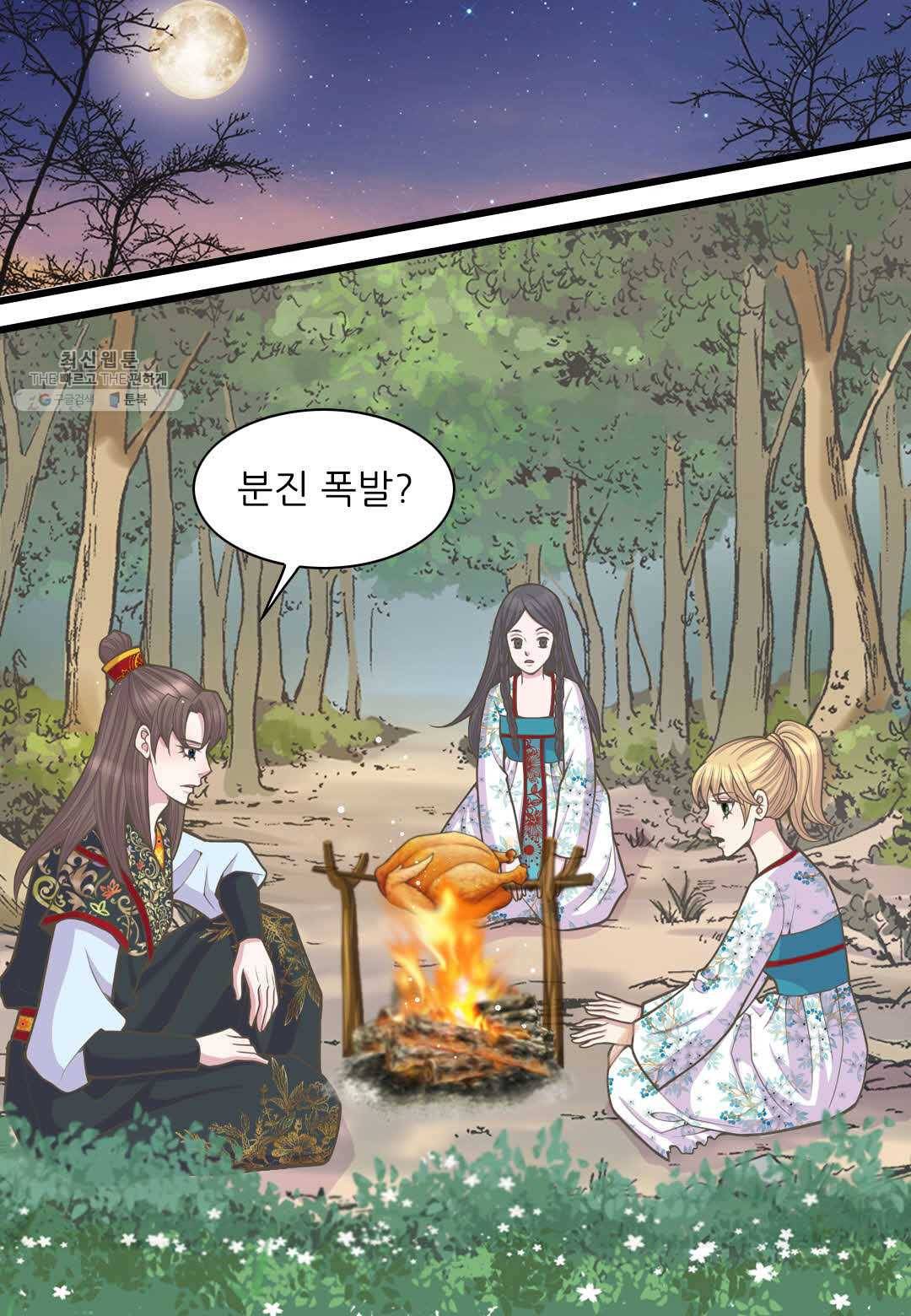 심장은 없지만 너를 사랑해 23화 6