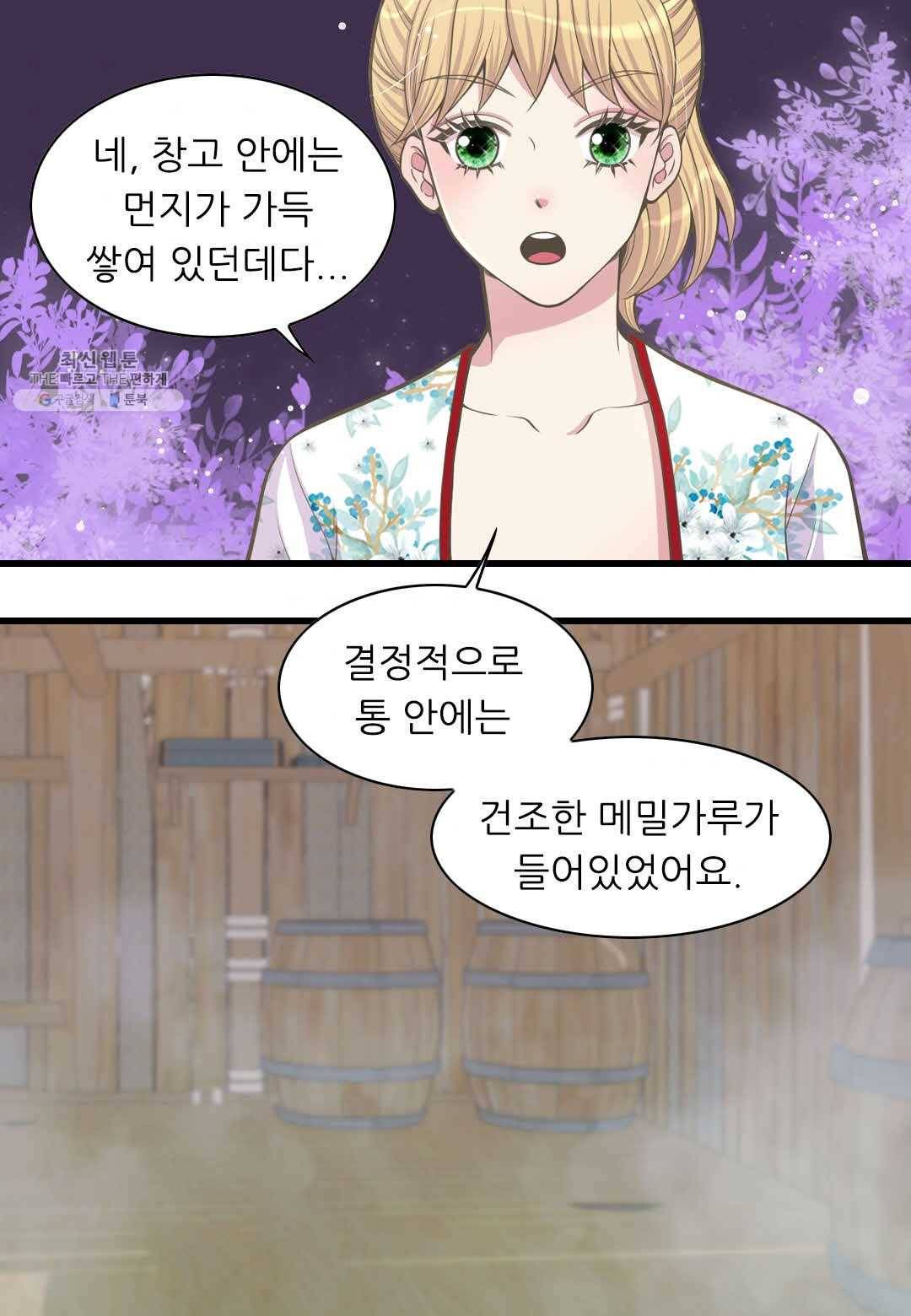 심장은 없지만 너를 사랑해 23화 7