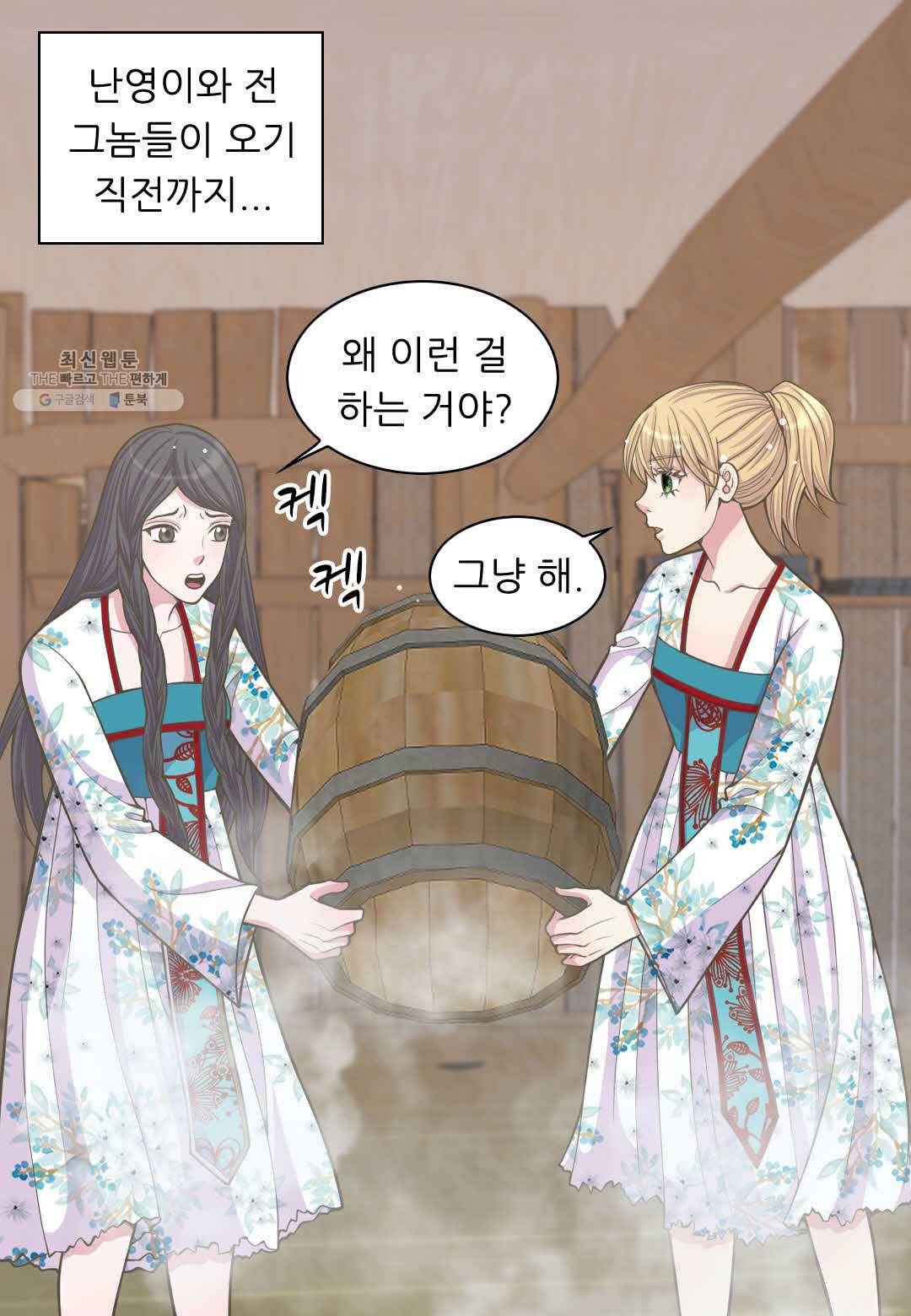 심장은 없지만 너를 사랑해 23화 9
