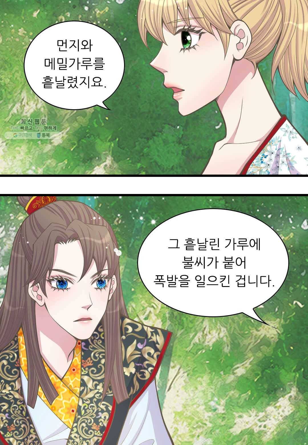 심장은 없지만 너를 사랑해 23화 10