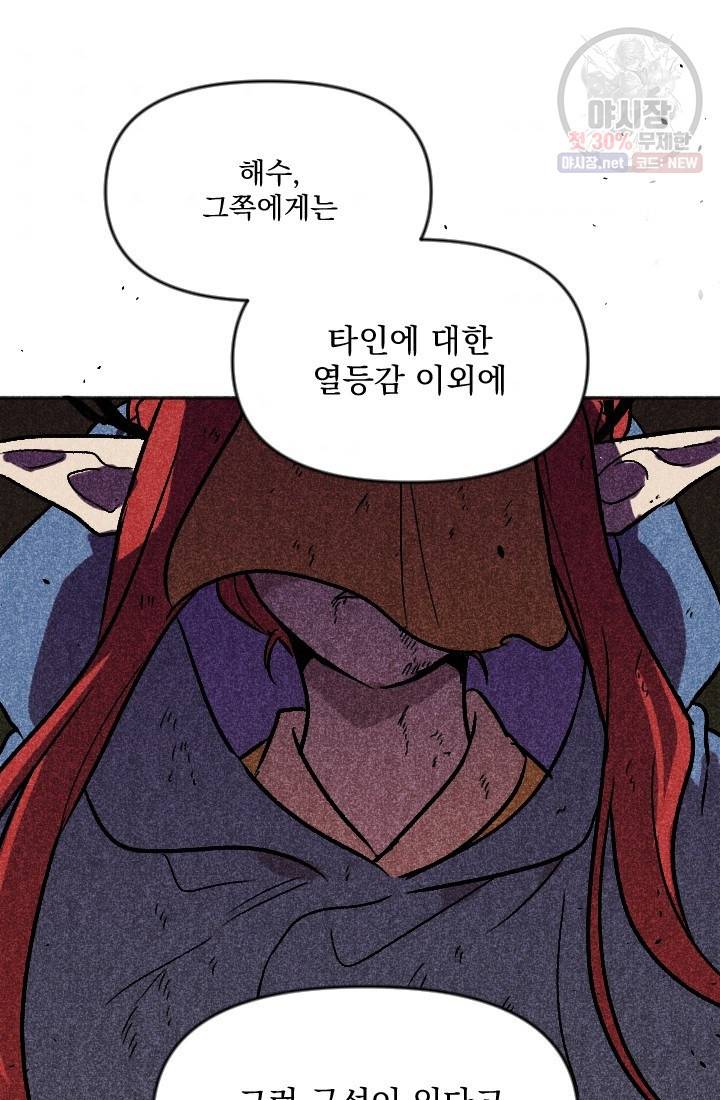 이몽일청 14화 9