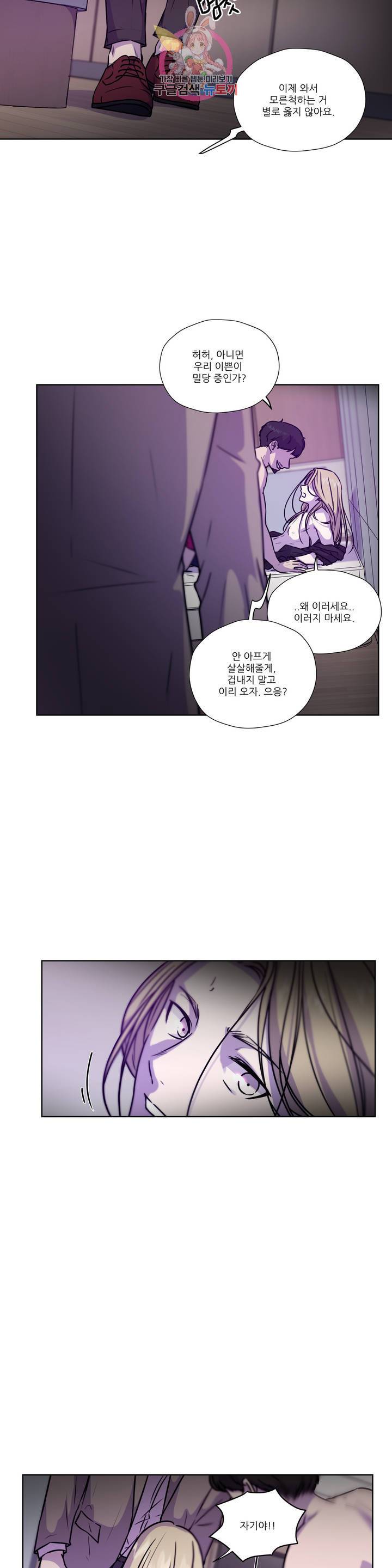 물 위에서 노래하다 46화 2