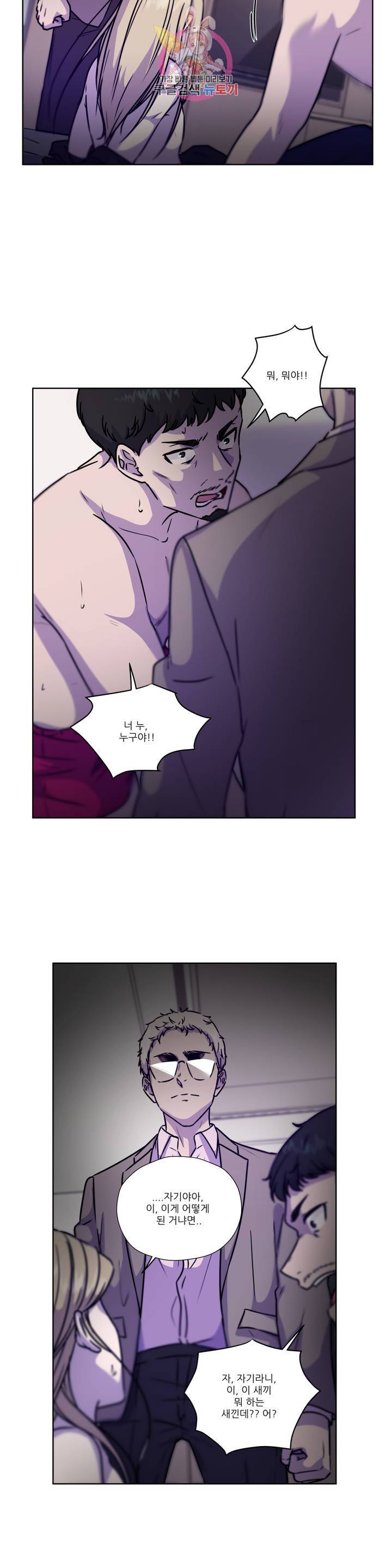 물 위에서 노래하다 46화 3