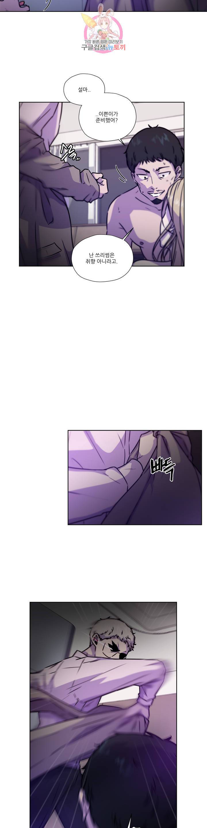 물 위에서 노래하다 46화 5