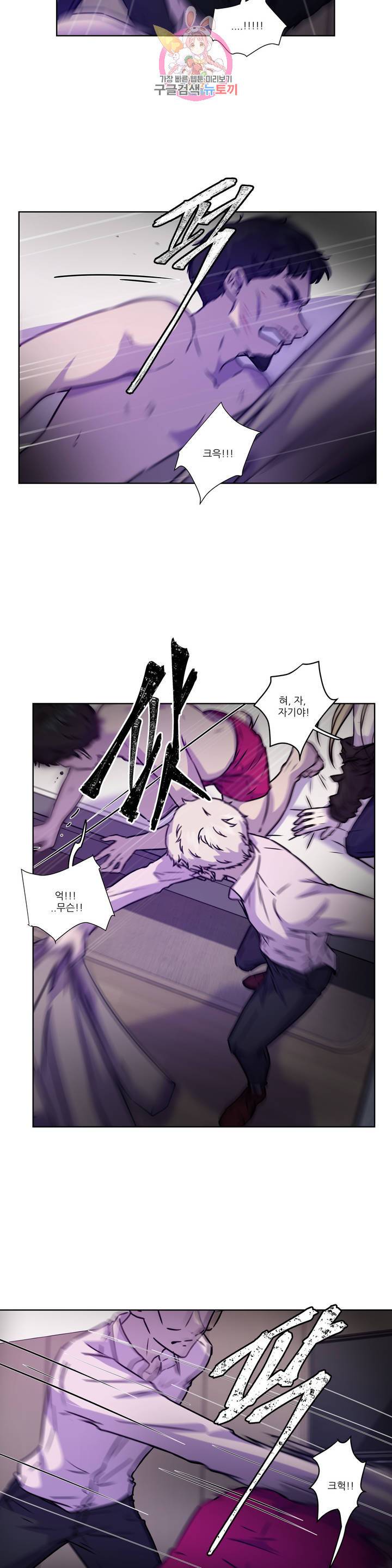 물 위에서 노래하다 46화 6