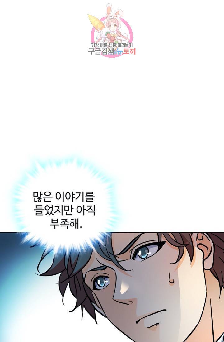 전직법사 402화 1
