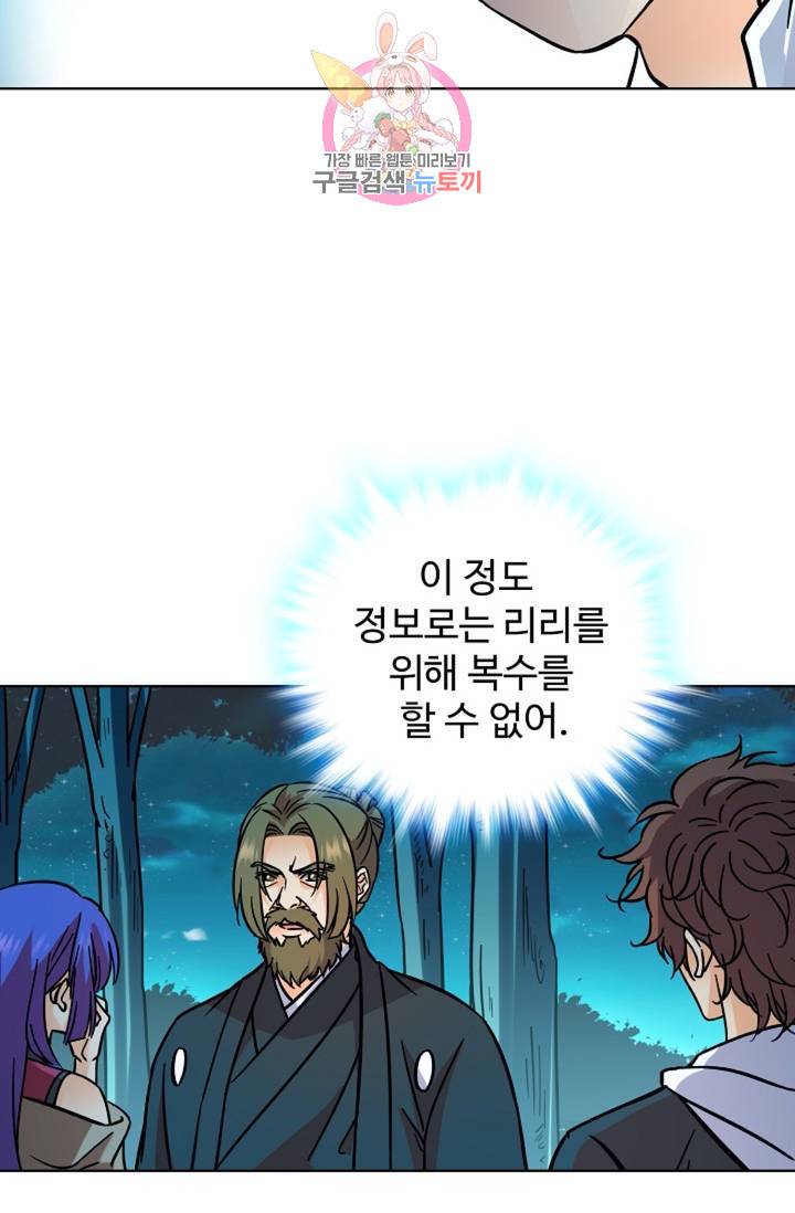 전직법사 402화 2