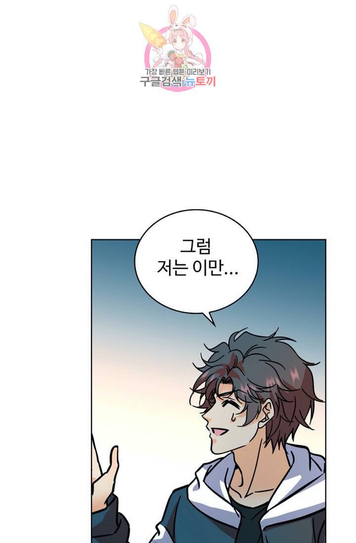 전직법사 402화 3