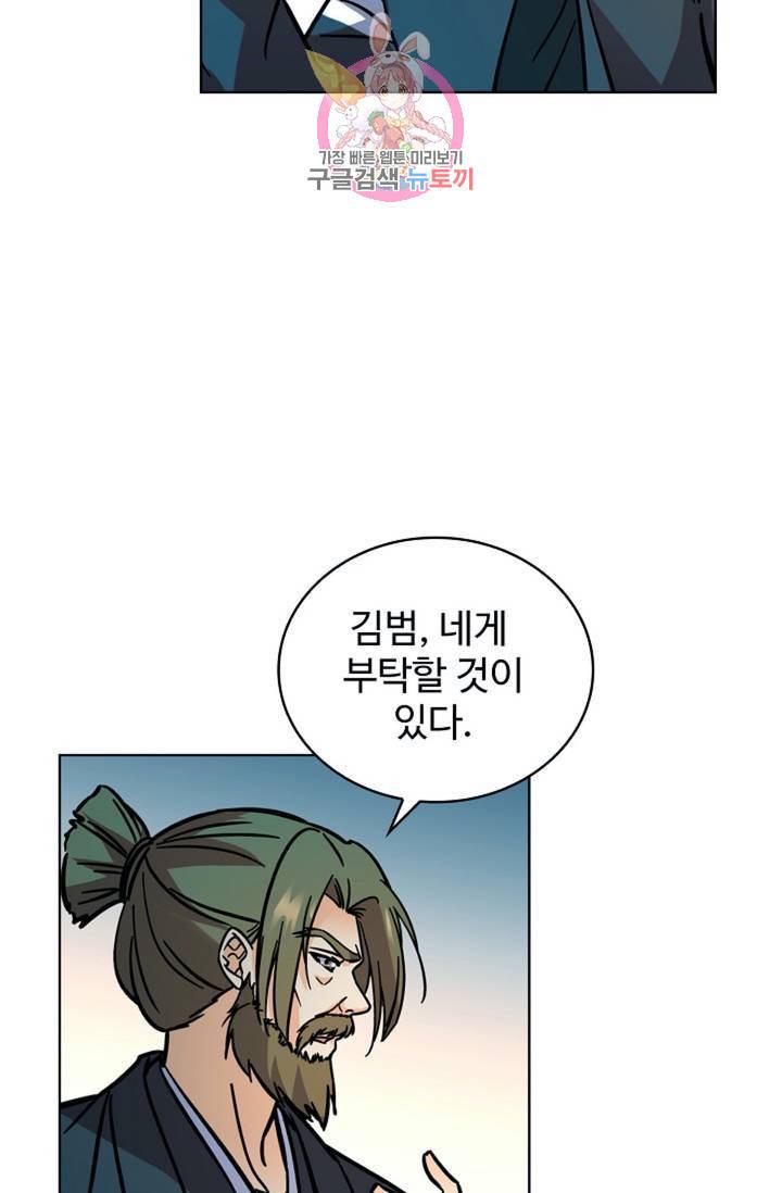 전직법사 402화 4
