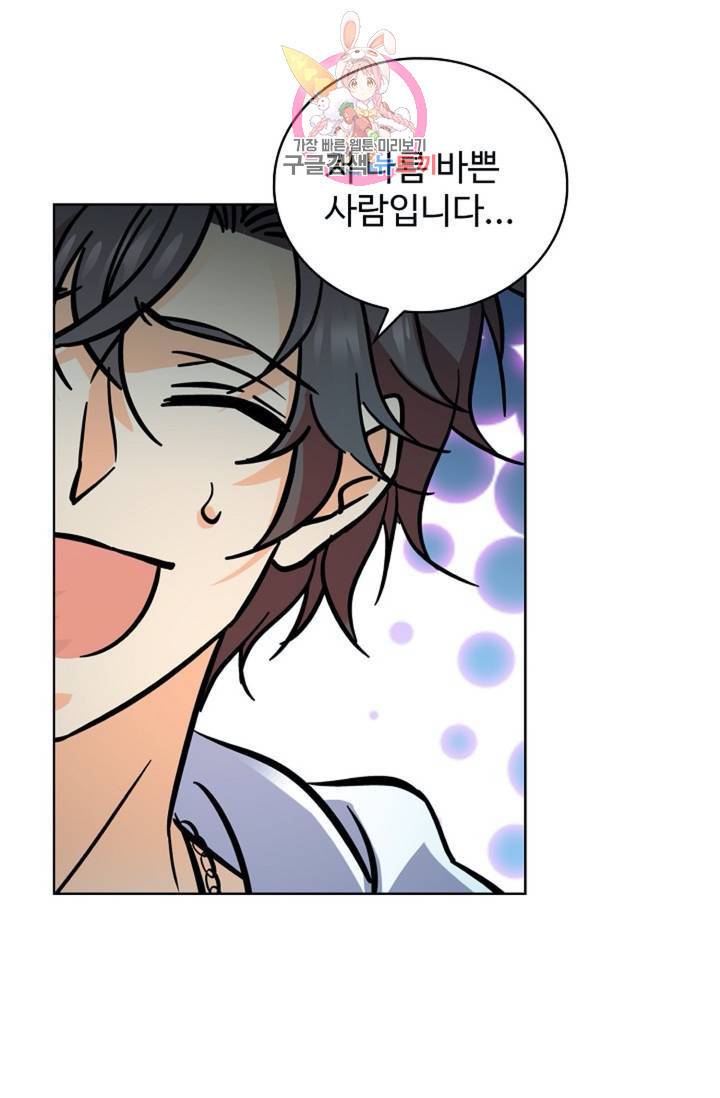전직법사 402화 8