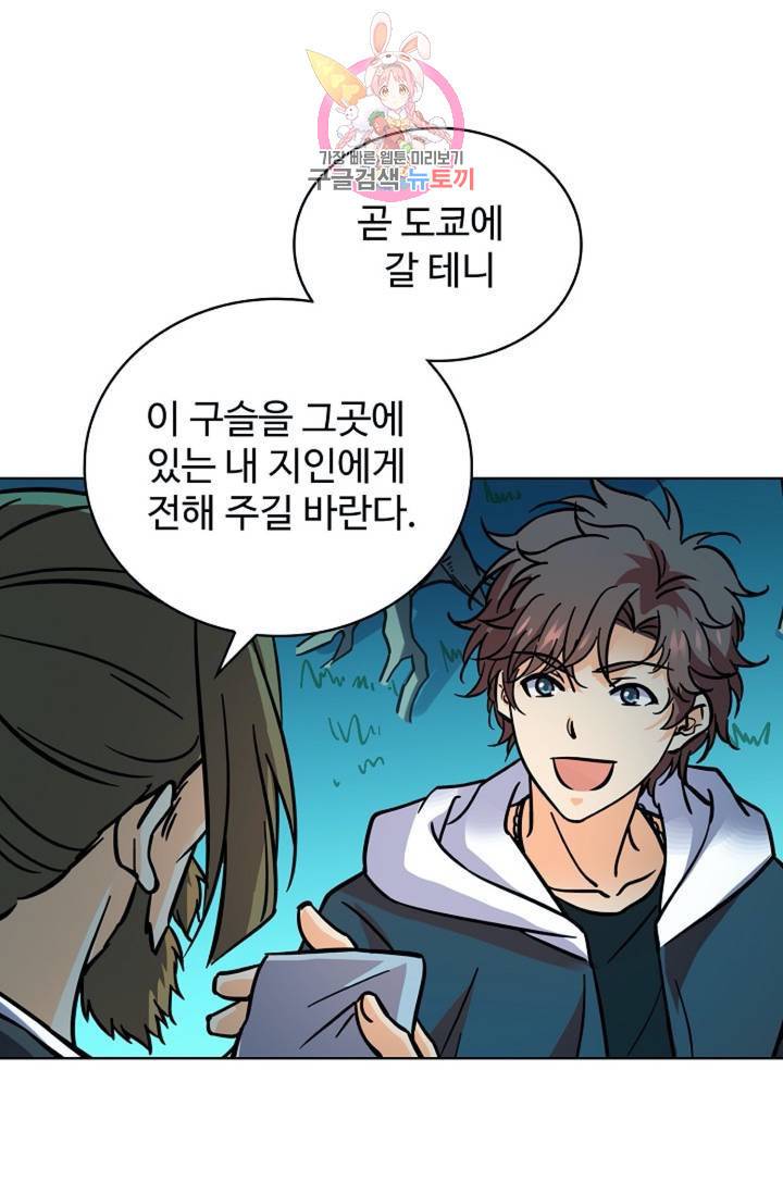 전직법사 402화 9