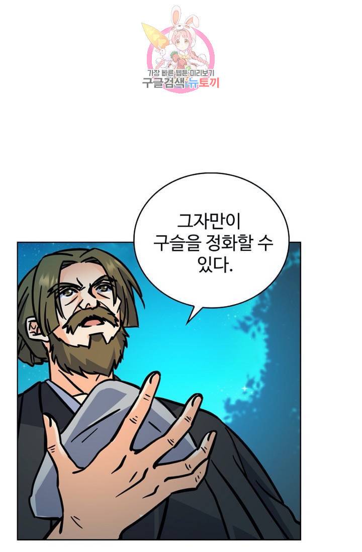 전직법사 402화 10