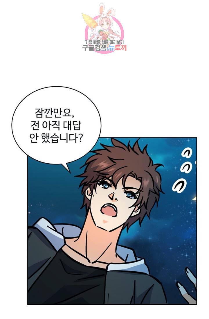 전직법사 402화 11