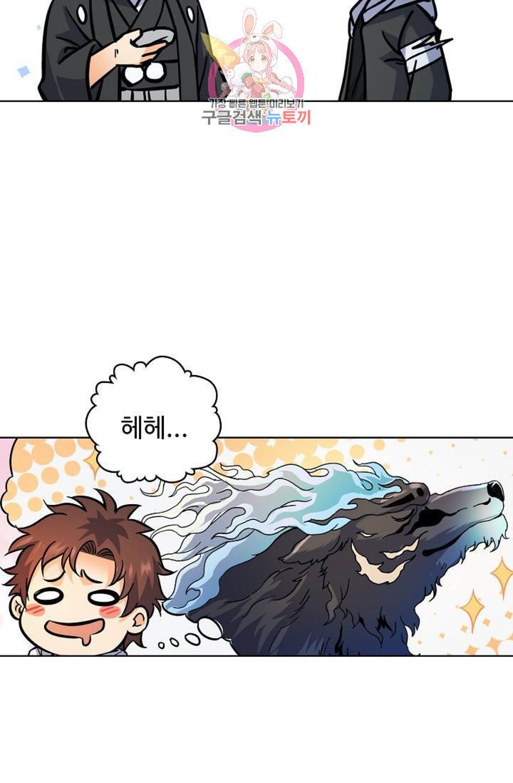 전직법사 402화 15
