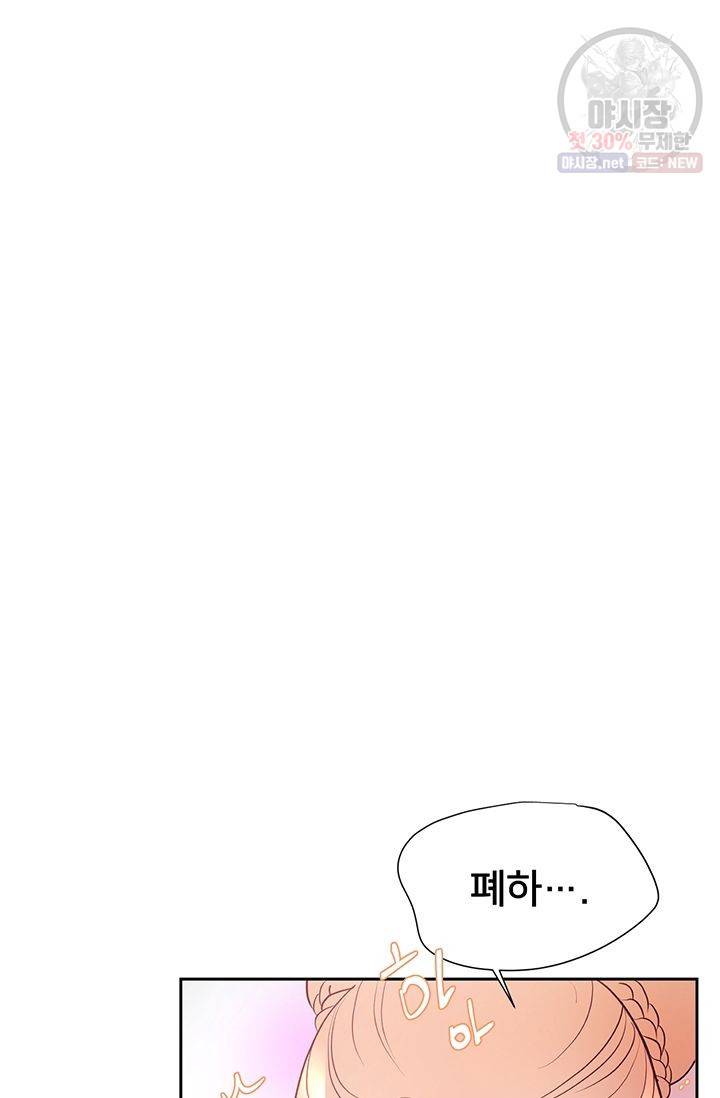 정혼 첫 번째 이야기 마누크의 맹세 7화 2